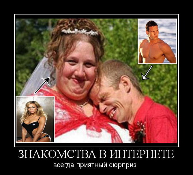 Самые смешные знакомства в интернете Самые интернете знакомства смешные в