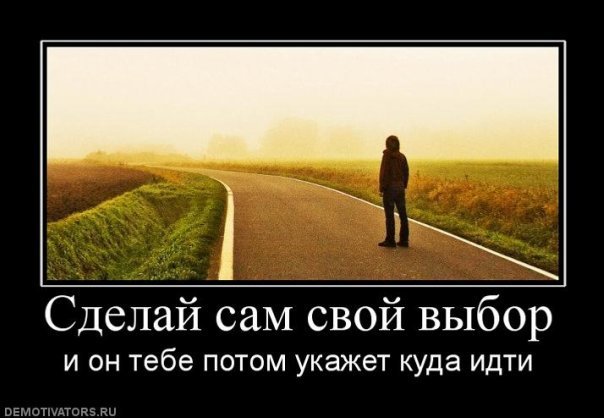 Как сделать выбор статус