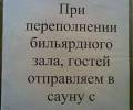 Картинка №: <b>2244</b><br>Добавил:<b> Vetall</b><br>Категория: <b>Epic Fail</b>